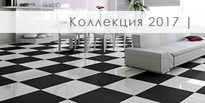 Коллекция 2017 уже в продаже!